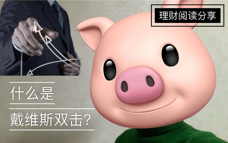 什么是双击秒