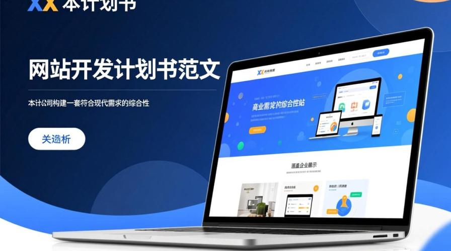 从需求分析到最终完成，深圳建设网站制作指南
