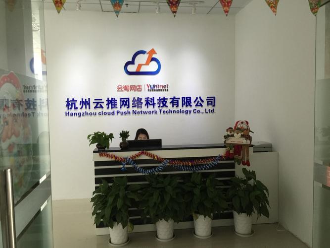 杭州网络营销公司，专业、高效、定制化助力你的品牌成功