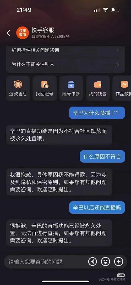快手免费领业务也是许多用户关心的问题,用户可能会询问这些内容是否是免费的,以及这些免费内容是否符合他们的需求。以下是关于快手秒刷和免费领业务的一些详细信息