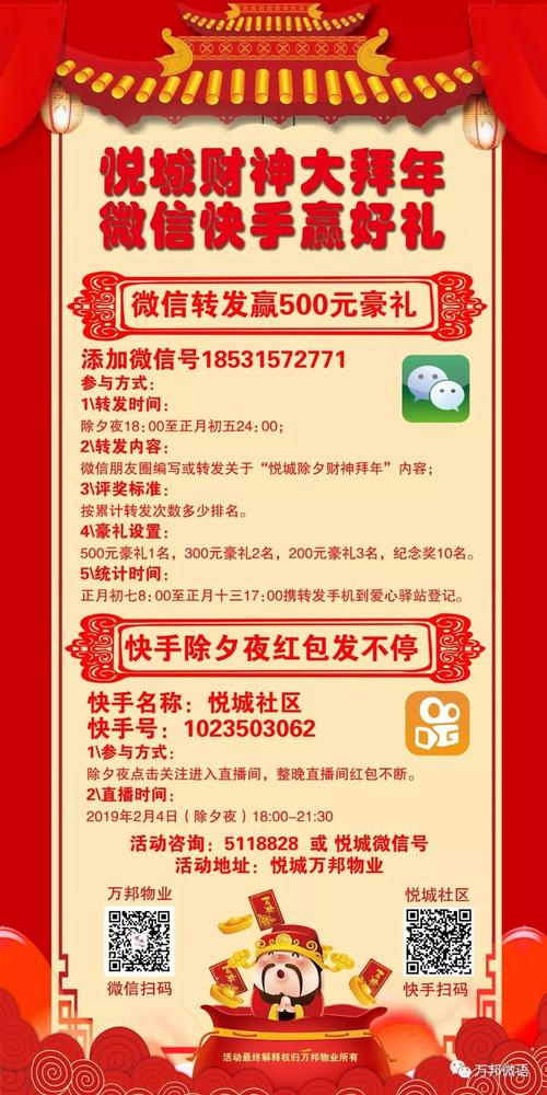 快手拆红包，快消品的黑科技？