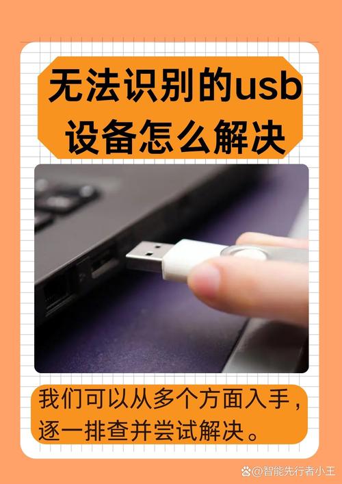论文，计算机无法连接U盘的原因及解决方法
