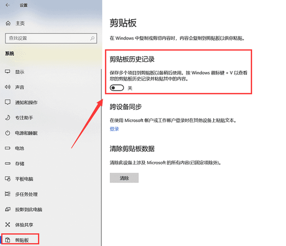 电脑剪切板在哪里？解决电脑网速慢的问题