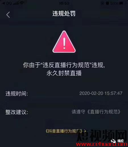 抖音刷浏览量会封号吗？风速业务抖音策略详解