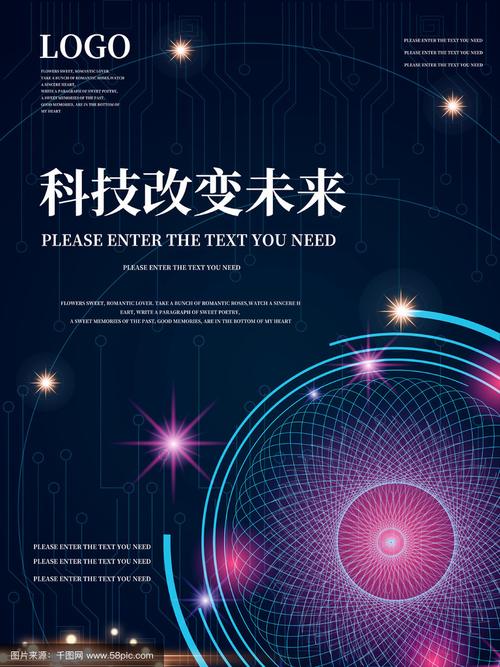 精品科技公司，科技之光，引领未来