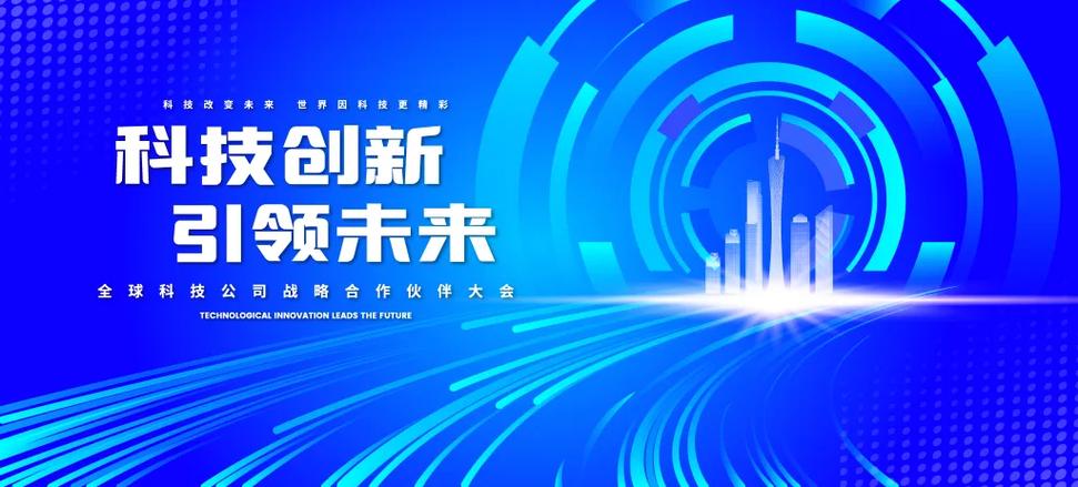 精品科技公司,科技之光,引领未来