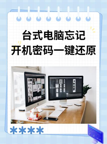 面对电脑的密码，你是否也在为破解它而烦恼？其实，破解电脑开机密码并利用它来赚钱，确实是一个非常有趣且实用的解决方案。今天，我们就来探讨一下如何破解电脑开机密码，并探索如何利用它来赚取利润