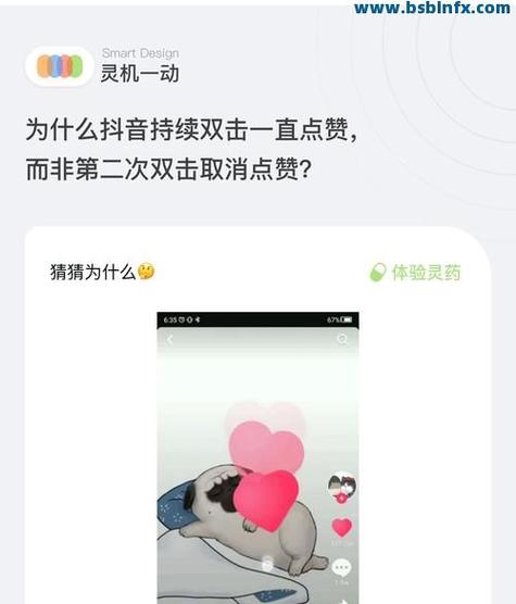 抖音双击点赞技巧,让赞emy变多!