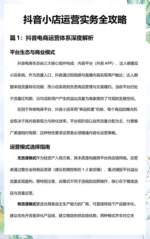 如何在抖音秒刷中脱颖而出?平台策略与内容运营的完美结合