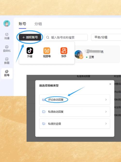 1.短视频评论信息获取指南