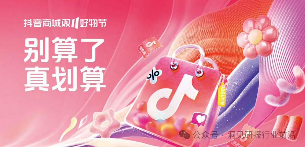 抖音刷播放秒与业务网站全网最低价，你的营销秘籍
