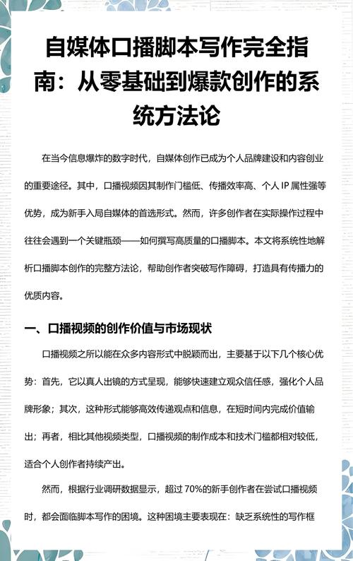 自媒体写作指南，从内容制作到持续运营