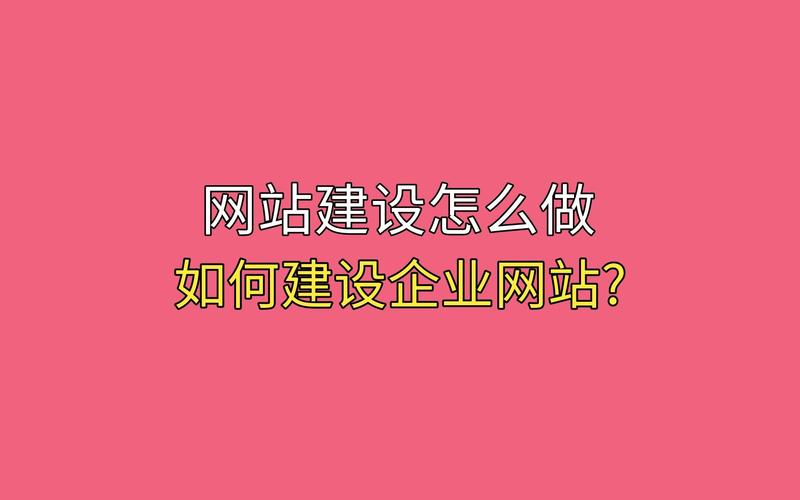 江西企业网站建设指南