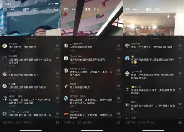 腾讯抖音如何提高浏览量?如何进行有效的评论?