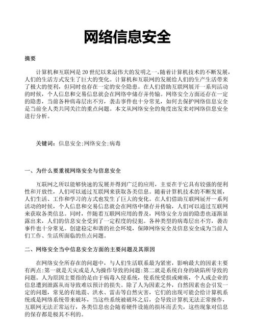 如何在湖南网络开发领域脱颖而出？一份实用的指南文章