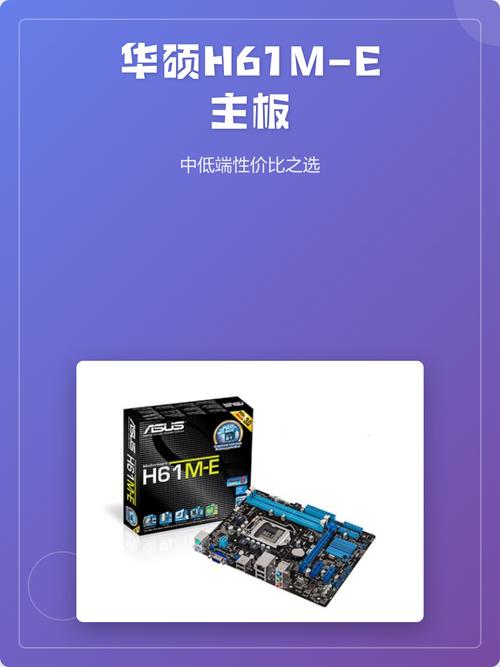 华硕电脑主板推荐，选择品牌需看实力与性价比