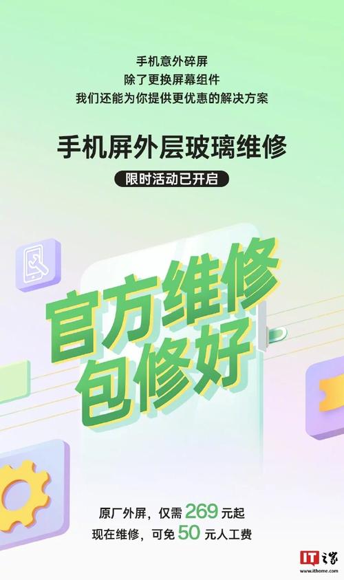 手机售后服务，从服务到维修，让手机让人心动