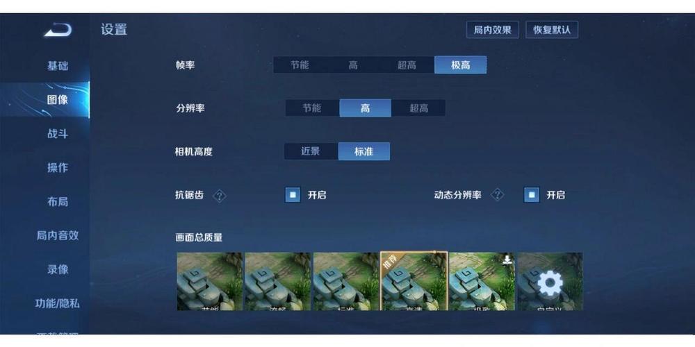 配置LOL游戏低配置电脑,如何使游戏流畅运行?