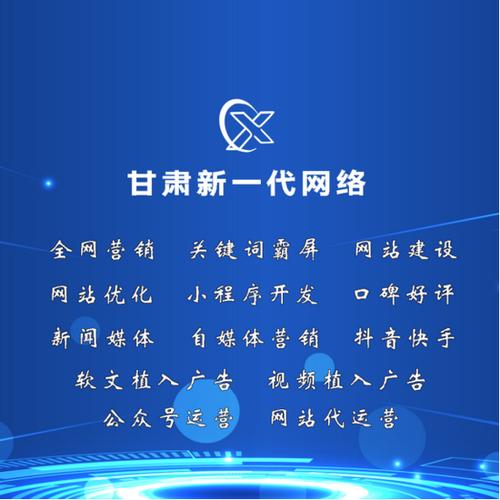 兰州企业网络优化推广，助力企业发展，提升市场竞争力