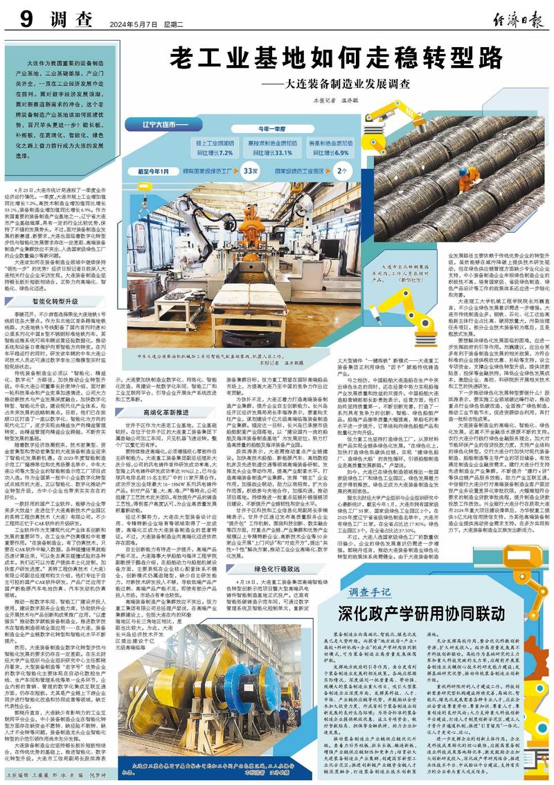 大连网络公司,你必须知道的经济强省