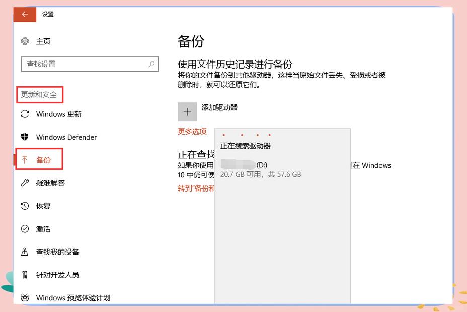 电脑备份系统入门指南