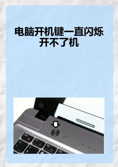 上海联想电脑开不开机,原因与解决指南