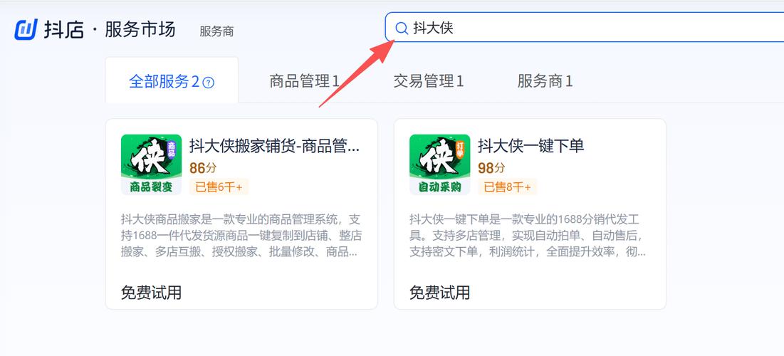 如何获取抖音刷赞最便宜的账号,策略与步骤指南