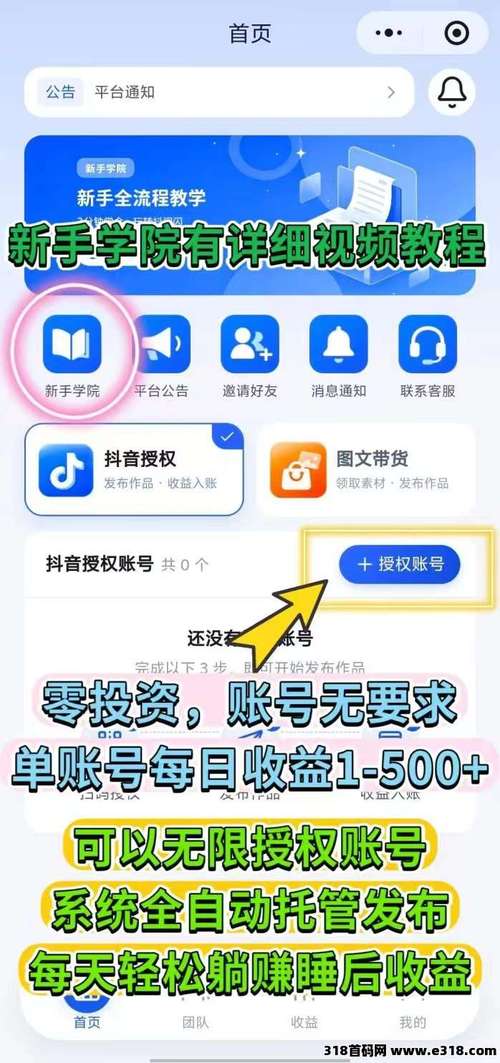 如何通过 dy 自定义代网提升抖音播放量与点赞率(代网推广策略)