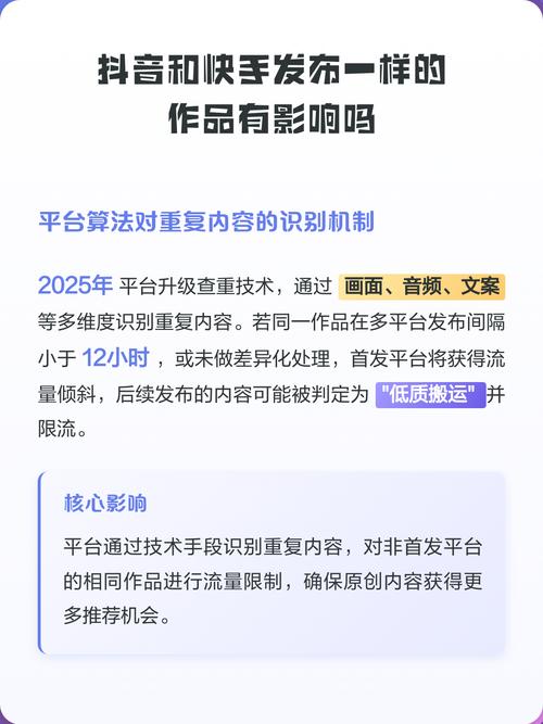一、抖音平台的现状与特点