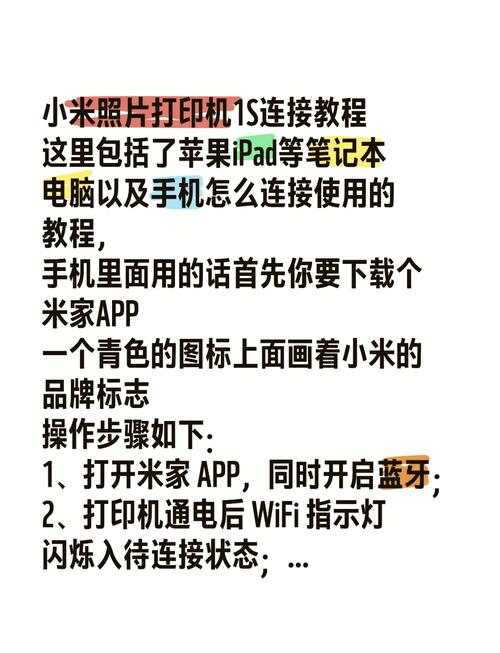 智能机连接电脑的步骤指南