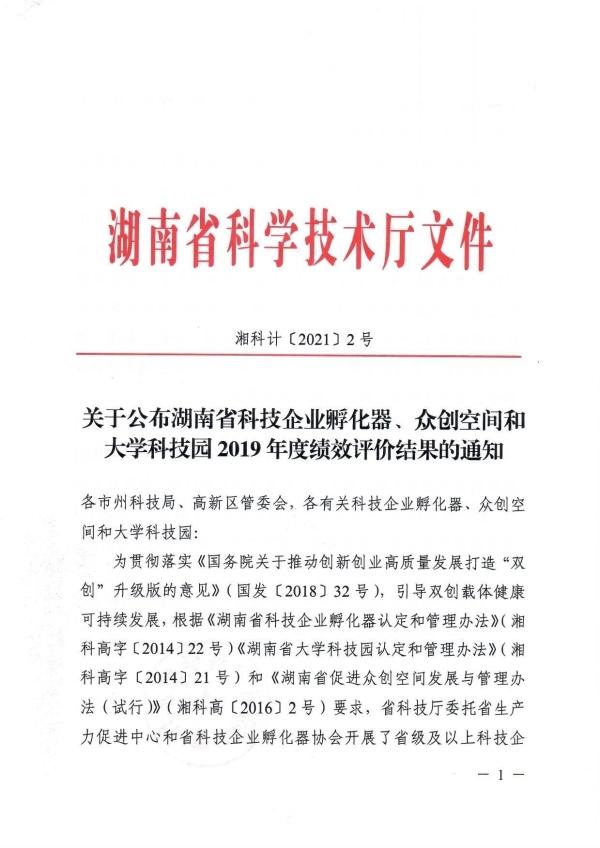 如何在郴州打造高效企业网站?这些细节不容错过!