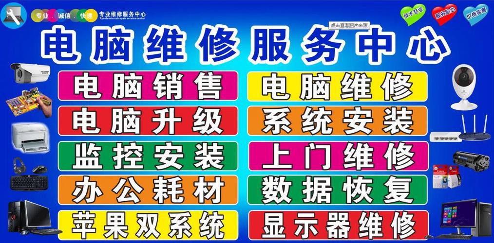 同方电脑,故障维修指南,你值得信赖