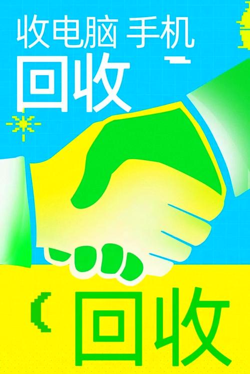 防范电子垃圾,保护手机,正确回收和连接旧电脑