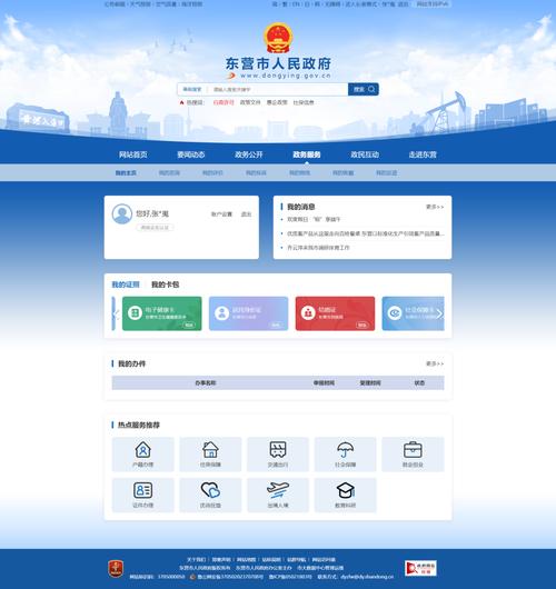 东营网站发展新趋势,从数据驱动到精准营销