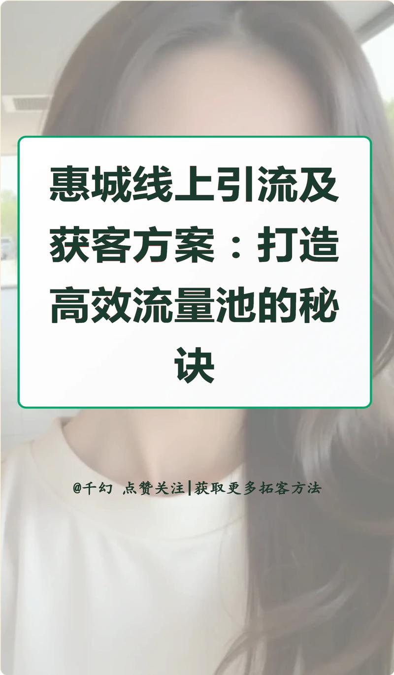 如何在抖音中打造流量池,让粉丝成为流量池中的小明星?