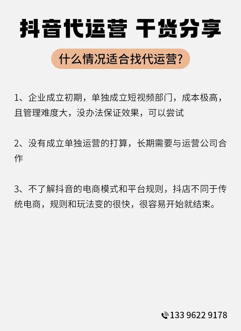 抖音极速版代,如何高效运营与快速上位