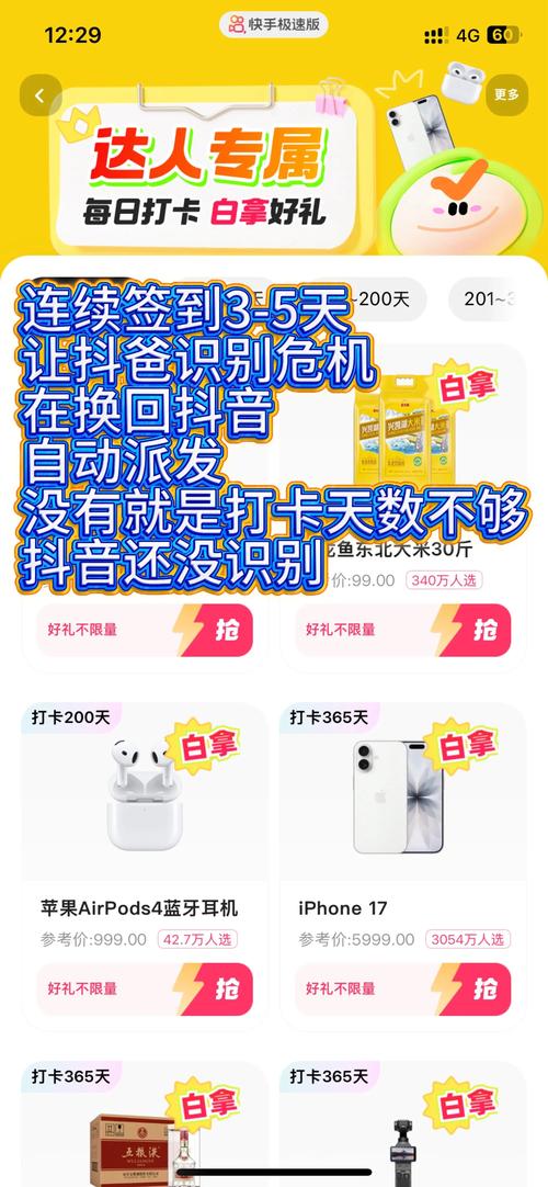 如何通过抖音和快手刷取商城,利用点赞获取商品信息