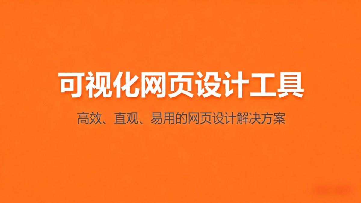 如何高效构建个人网站