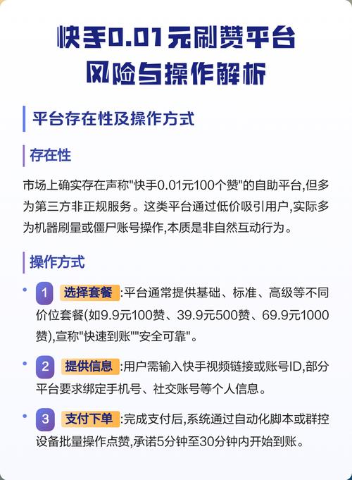 快手刷浏览量秒刷!这些操作你必须知道!