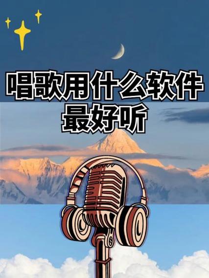 电脑唱歌,让数字音频成为音乐创作的新工具
