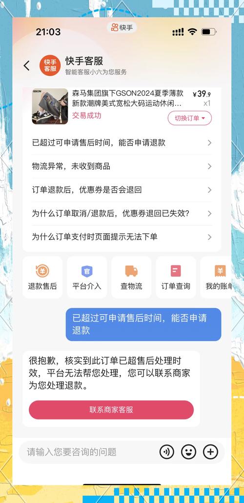 快手秒刷自助下单与自主业务，你的选择？