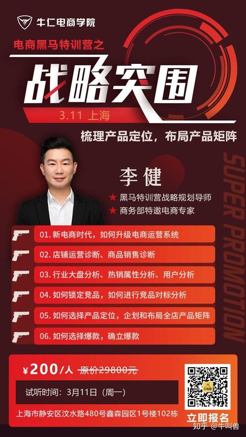 上海网络公司黑马下拉，助力流量增长的高效策略