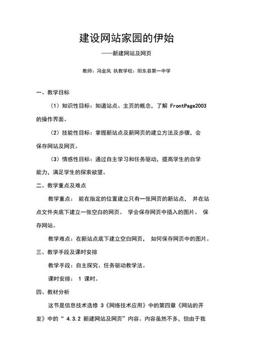 兰州网站建设指南与教学