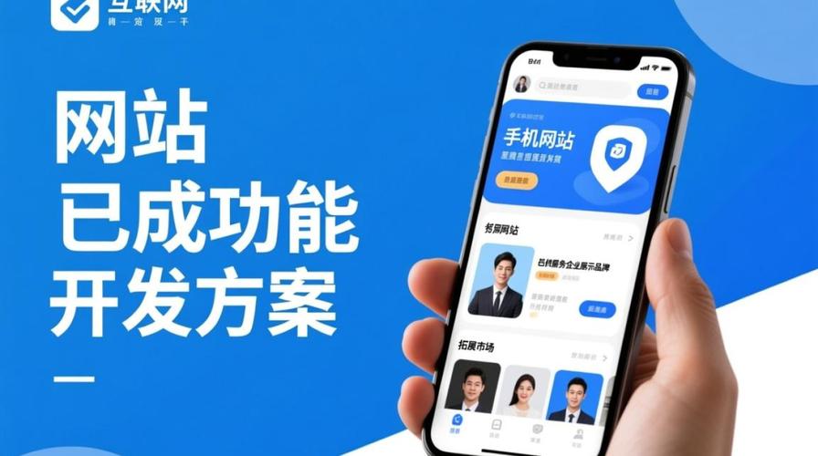 如何构建一个高效、易用的网站应用