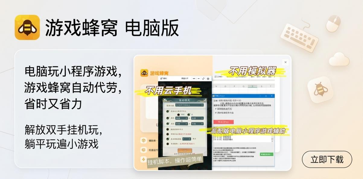 带电脑去三国,一个实用的指南