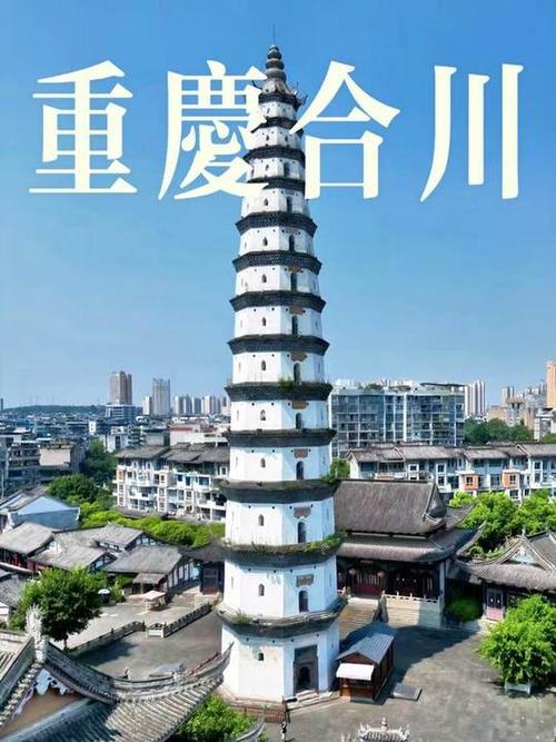 合川，一个独特的城市形象，一个全新的生活体验