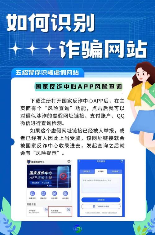 如何识别和避免网站公司骗人