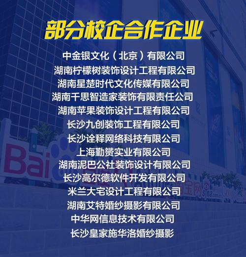 长沙网络公司查询，了解长沙网络公司最新动态
