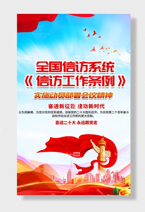 求稿,信访系统建设方案
