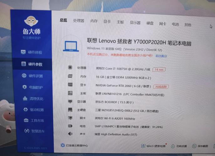 1.烟台二手笔记本电脑的配置大揭秘